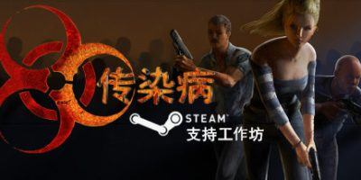 传染病|官方中文|支持手柄|Contagion-小树基地