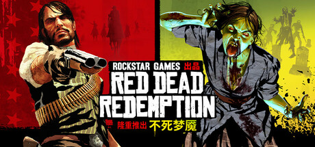 荒野大镖客：救赎|荒野大镖客1|更新v1.0.42.46611|支持手柄|Red Dead Redemption-小树基地