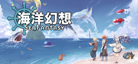 海洋幻想/Sea Fantasy-小树基地