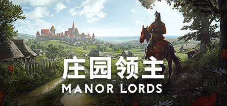 庄园领主 /Manor Lords (更新v0.8.024)-小树基地