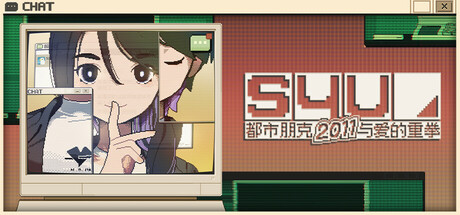 S4U: 都市朋克2011与爱的重拳-小树基地