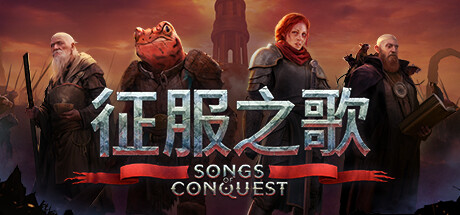 征服之歌/Songs of Conquest（更新v1.4.13 单机/网络联机-DLCs）-小树基地