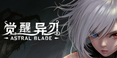 觉醒异刃|正式版|豪华版|全DLC|AWAKEN Astral Blade *（更新v202501131714）-小树基地