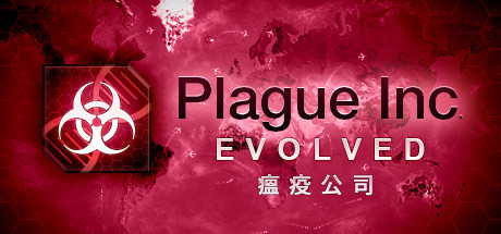 瘟疫公司：物竞天择/Plague Inc: Evolved 更新v1.20.0.0-小树基地