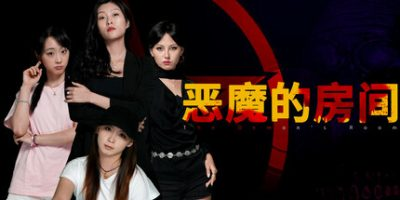恶魔的房间|官方中文|The Demon’s Room-小树基地
