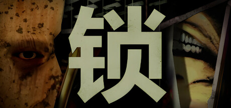 锁/Locks-小树基地