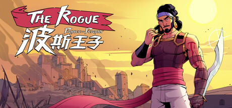波斯王子:Rogue/The Rogue Prince of Persia （更新v0.12.2）-小树基地