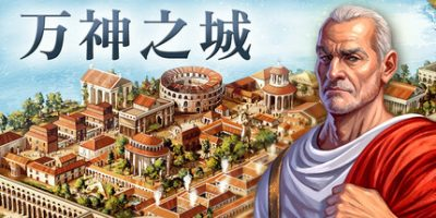 万神之城|官方中文|Citadelum  （更新失落的日耳之鹰DLC）-小树基地