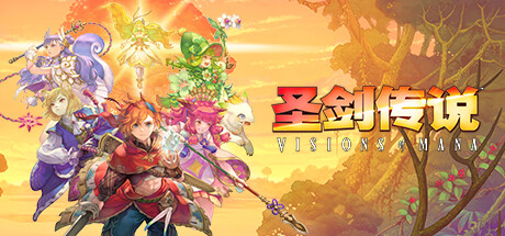圣剑传说 Visions of Mana-小树基地
