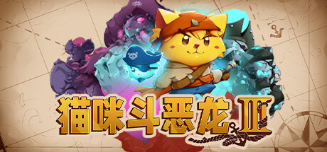 猫咪斗恶龙3 Cat Quest III (更新v1.3.1 )-小树基地