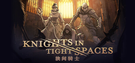 狭间骑士/Knights in Tight Spaces v1.1.18585-小树基地