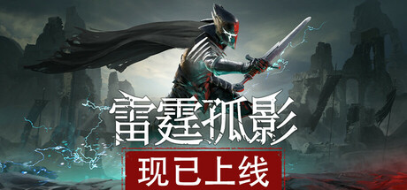 雷霆孤影/VOIN （更新v0.2.0）-小树基地