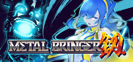 机兵大乱战/Metal Bringer-小树基地