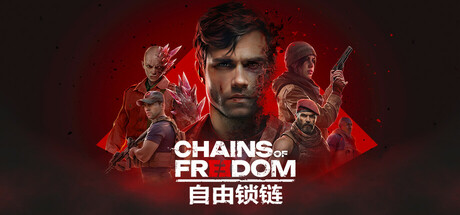 自由锁链/Chains of Freedom-小树基地