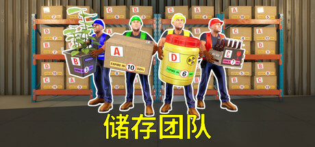 储存团队/Storage Guys 单机/网络联机-小树基地
