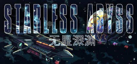 无星深渊：克苏鲁选集/Starless Abyss-小树基地