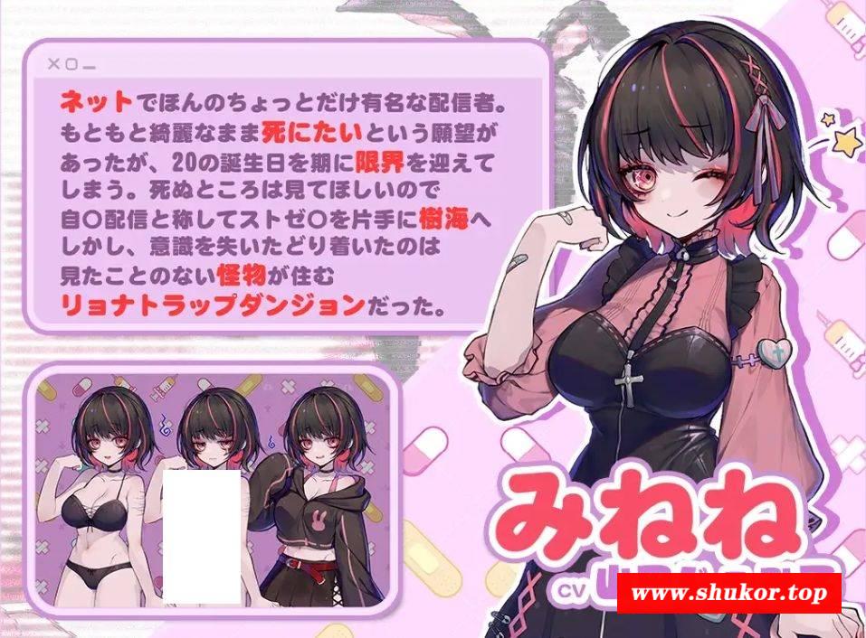 [PC-ADV游戏] [ADV/PC] 病みカワ リョナトラップダンジョン [BD/500M][ZSZB63]-小树基地