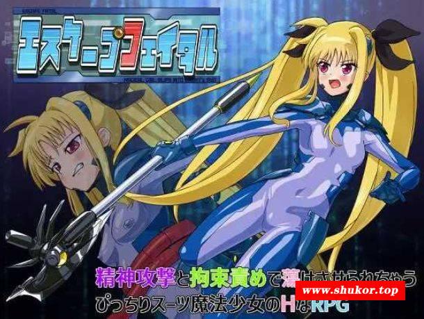[PC-RPG游戏] 【RPG/汉化】致命逃脱/エスケープフェイタル AI汉化版【500M/BD】[zhiming]-小树基地
