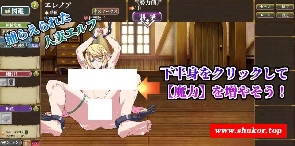 [PC-SLG游戏] [SLG/PC/AI汉化] 哥布林苗床点击器 ～母女精灵篇～ ゴブリン苗床クリッカー ～母娘エルフ編～ Ver24.12.21 [BD/888M][MCDJ63]-小树基地