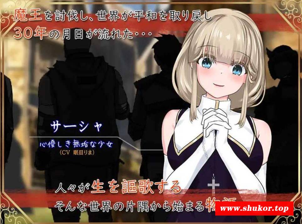 [PC-RPG游戏] 【RPG/汉化】圣女莎夏与朱红魔石/聖女サーシャと朱紅の魔石 Ver1.094 AI汉化版【1.2G/BD】[zhuhong1.094]-小树基地