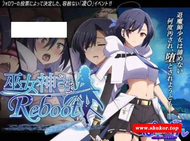 [PC-SLG游戏] [SLG/PC/AI汉化] 巫女神大人-REBOOT- 巫女神さま-REBOOT- [BD/800M][WNDR63]-小树基地