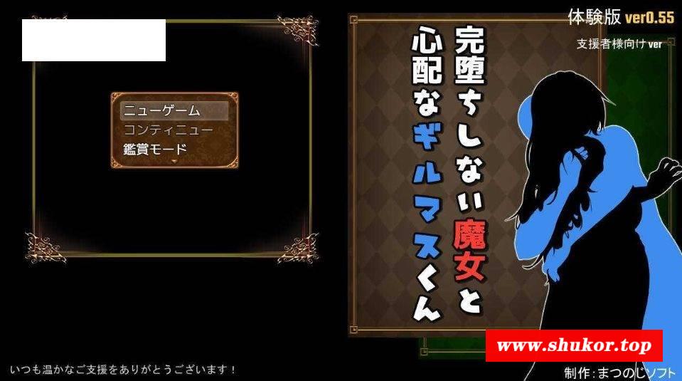 [PC-RPG游戏] [RPG/汉化/NTR] 完堕ちしない魔女と心配なギルマスくん 体験版 Ver0.55 AI汉化 [1G/BD][dldmn]-小树基地