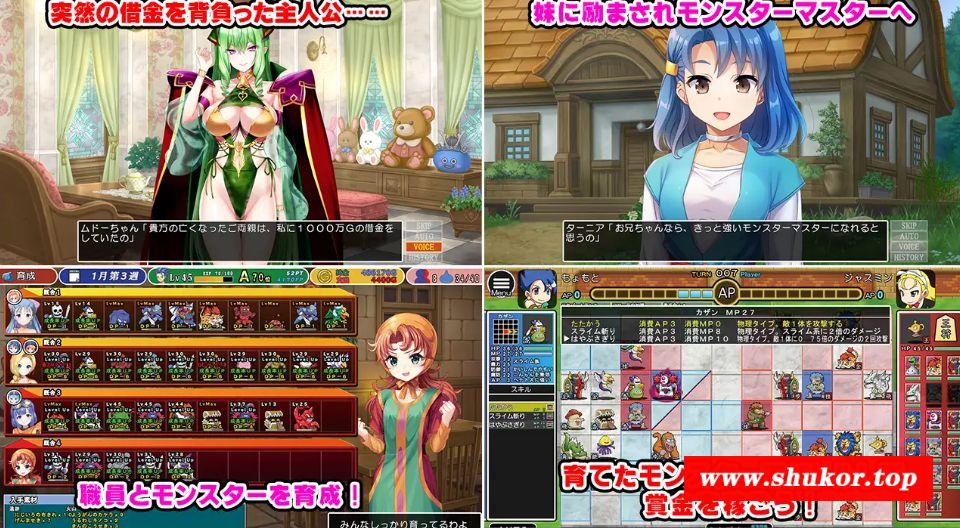[PC-SLG游戏] [SLG/PC] 龙之牧场 升级加强版 ドラゴンファーム プラス アップグレード版 Ver2.03 [BD/1G][LZMC63]-小树基地