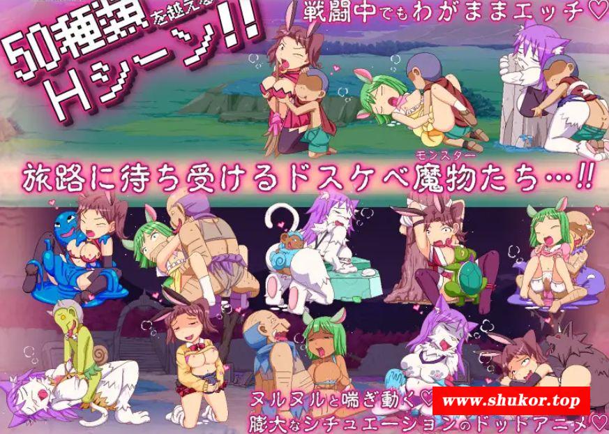[PC-ACT游戏] [ACT/PC] 见习乳剑传 -调皮兔与顽皮勇者- みるみる乳剣伝 -あまあま羊とわんぱく勇者- [BD/1.5G][WPYZ63]-小树基地