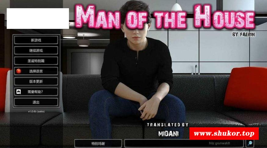 [PC-SLG游戏] [SLG/官中/动态] 一家之主/Man of the House Ver1.06b 官方中文 [1.8G/BD][yjzz]-小树基地