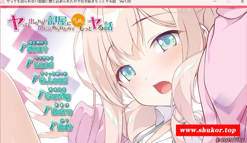 [PC-ADV游戏] 【ADV/汉化】ヤっても出られない部屋に閉じ込められたので引き続きもっとヤる話 AI汉化版+全CG存档【2.1G】[wufa]-小树基地