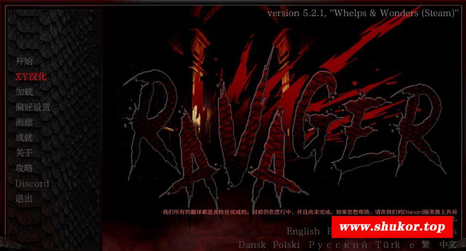[PC-SLG游戏] 【欧美SLG/汉化/动态】 巨龙掠夺者：Ravager Ver5.2.1 官方汉化步兵版【更新/3.7G】[julong5.2.1]-小树基地