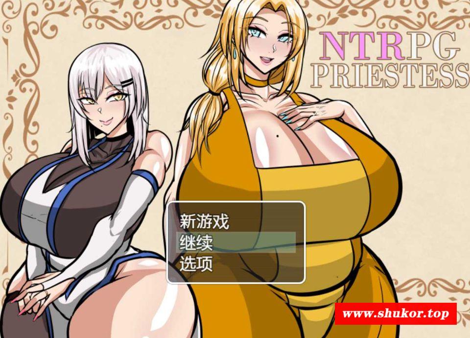 [PC-RPG游戏] 【RPG/汉化/NTR】NTRPG_Priestess_ Ver0.8 机翻汉化版【1G】[jisi0.8]-小树基地