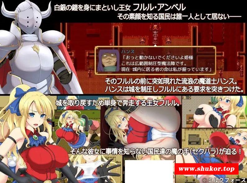 [PC/安卓RPG游戏] 【RPG/精翻/巨乳】公主的反击/PRINCESS GO ROUND+存档[1.03G/度盘][a538]-小树基地