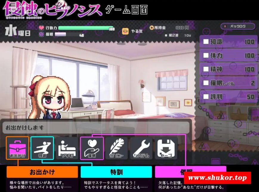 [PC/安卓SLG游戏] [SLG/PC+安卓/生肉] 侵蚀的催眠·后记 侵蝕のヒプノシスAfterstory [BD/1.8G][QSCM63]-小树基地