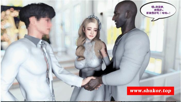 [3D/NTR/VAM] HolyCcCc：二手新娘 巨乳新娘婚礼期间被黑人前男友猛干到潮吹失神 [中字] [2.7G/BD][HOesxn]-小树基地