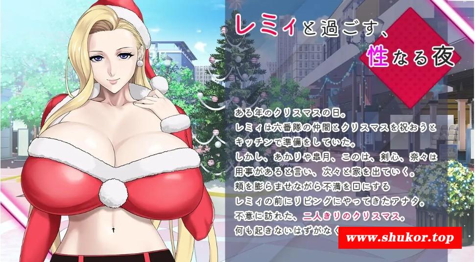[PC/安卓ADV游戏] [ADV/PC+安卓/官中] 蕾米：兩人的色色聖誕派對-神乳娘- レミィのエッチなクリスマスパーティー -/福音のアパスル- [BD/400M][FYLM63]-小树基地