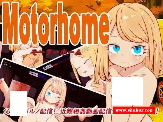 [PC-SLG游戏] 【SLG/汉化/动态】Motor home+ボイス Ver1.16 AI汉化版+DLC【1.1G】[Motorhome]-小树基地