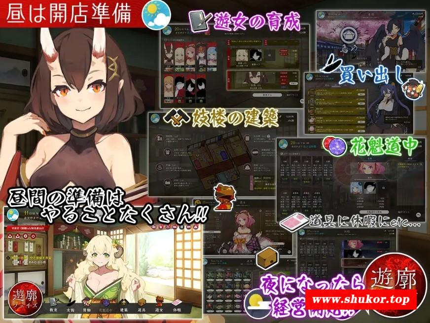 [PC-RPG游戏] [RPG/PC/AI汉化] 梦吉原的妖异妓楼 ～妖怪大楼重建谭～ 夢吉原のあやかし妓楼 ～妖怪大楼再建譚～ [BD/2G][MJYY63]-小树基地