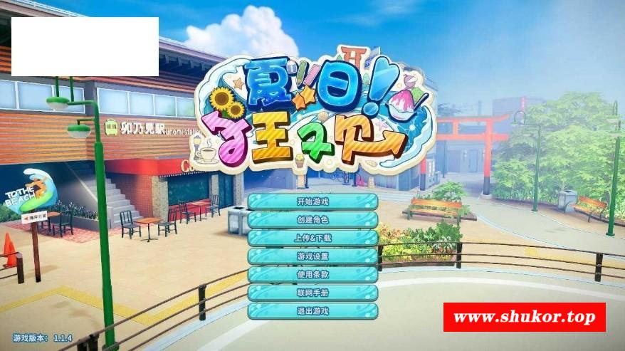 [PC-SLG游戏] [SLG/汉化/动态] 夏日狂欢/サマバケ！すくらんぶる Ver1.14+DLC 精翻汉化无修 [10.4G/BD][xrkh114]-小树基地