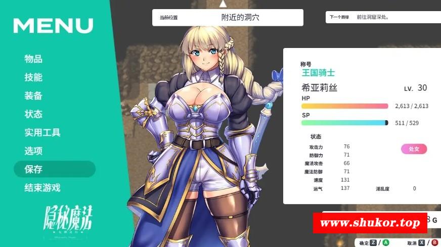 [PC-RPG游戏] [RPG/PC/官中] 隐秘魔法～女神灵石 オプスキュリテ・マジー ～ 女神の精霊石 官方AI汉化版 [BD/1G][YMMF63]-小树基地