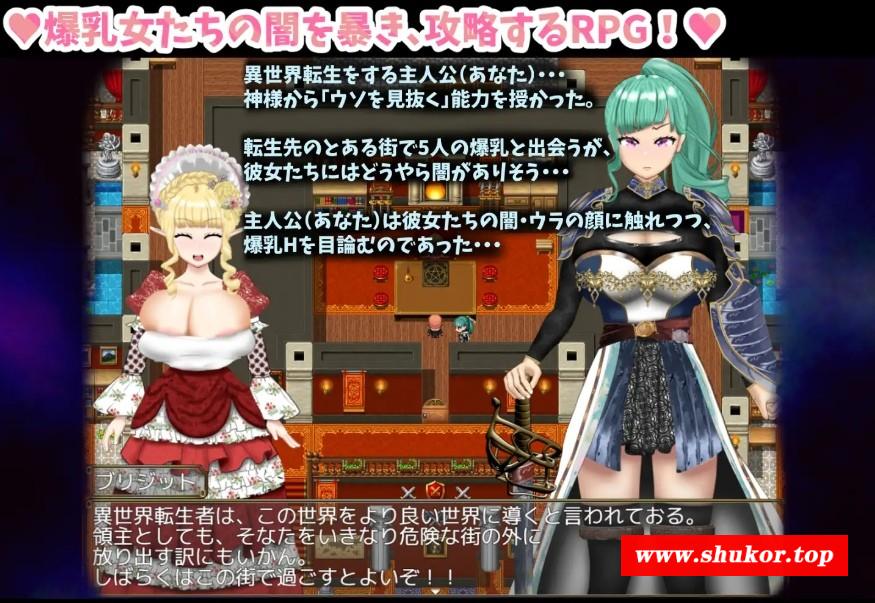 [PC-SLG游戏] [SLG/PC/AI汉化] 爆乳女人们的阴影 爆乳女たちの闇 + 存档 [BD/1.9G][BRYY63]-小树基地