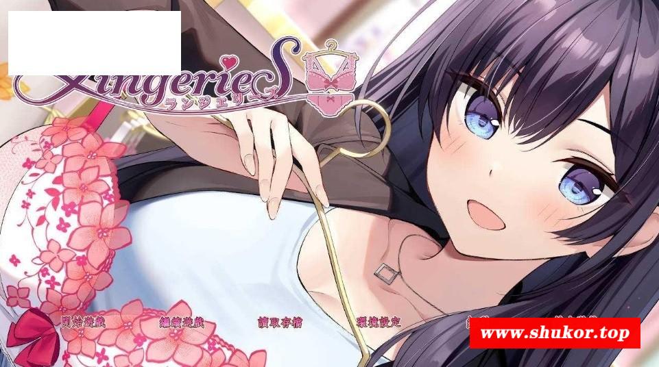 [PC-ADV游戏] [ADV/官中] LingerieS / ランジェリーズ V1.22+DLC 官方中文 [2.8G/BD][ny122]-小树基地