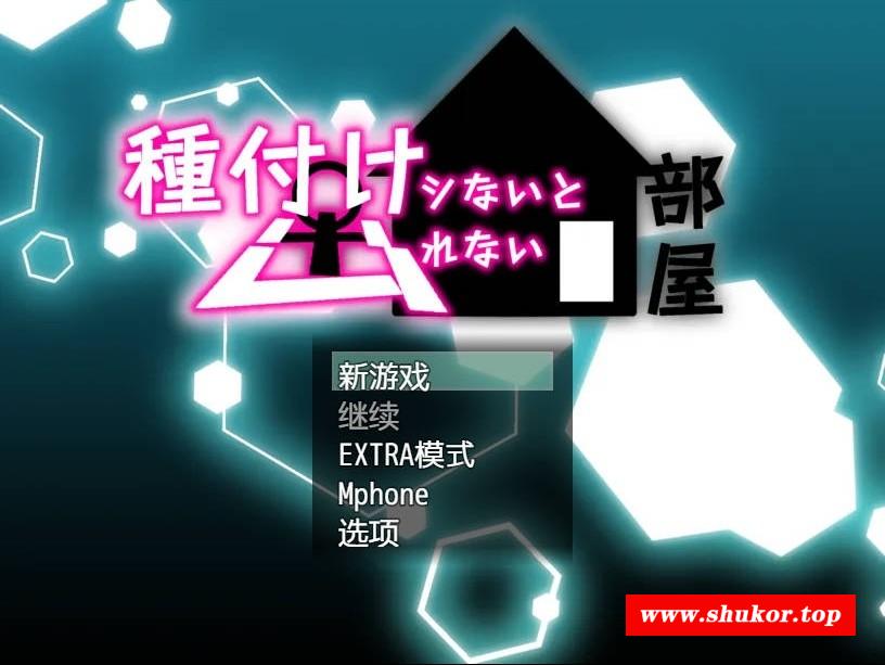 [PC-RPG游戏] [RPG/汉化/PC+安卓] 不播种就出不去的房间～NTR姐姐正太味～/種付けシないと出れない部屋～NTRおねショタ味～ AI汉化 [526M/BD][hyfj]-小树基地