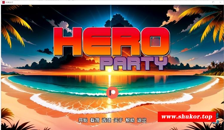 [SLG/汉化] 英雄派对 Hero Party V0.8 PC+安卓汉化版 [BD/800M][yxpd]-小树基地
