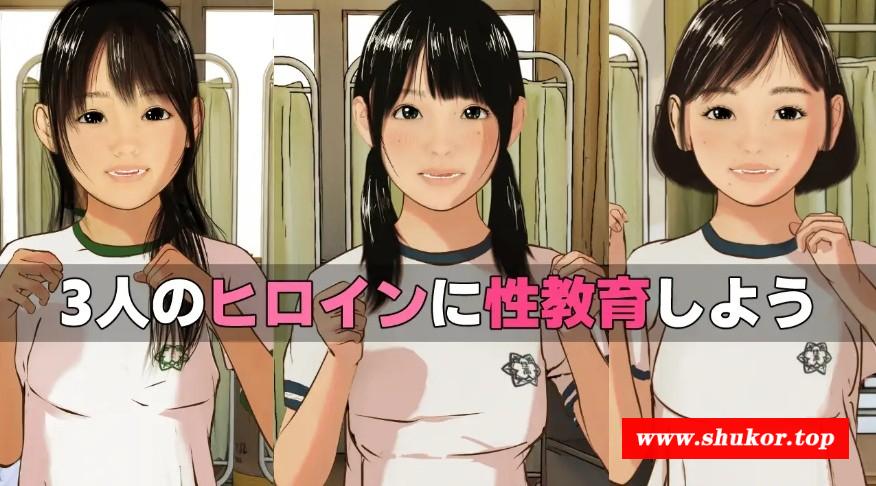 [PC-ADV游戏] [ADV/PC/AI汉化] 女孩子的第一次性教育 女の子はじめての性教育『先生、私にも指導してくれますか?』 [BD/1.7G][NHDY63]-小树基地