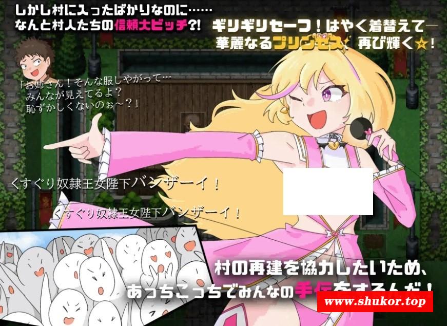 图片[2]-[PC/安卓RPG游戏] 【探索RPG/汉化】公主艾琳与催眠星眠村/王女エリンと洗脳の星眠村 AI汉化版【PC+安卓/3.3G/BD】[xingmian]
