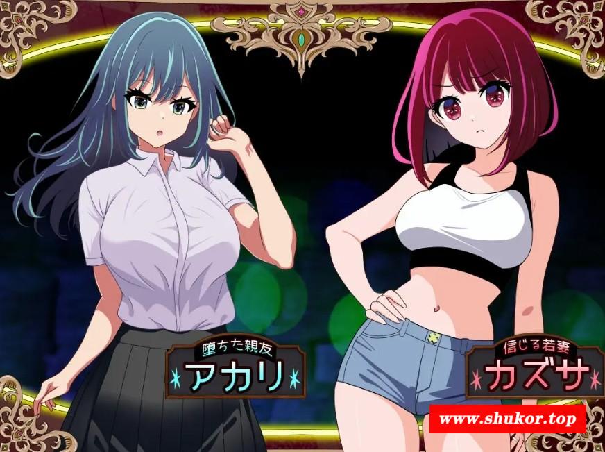 图片[5]-[PC-RPG游戏] [RPG/PC/AI汉化] 堕落人妻！ ～代替失踪丈夫被他人强占的 FoxxX～ 【堕ちヅマ!】～行方不明の夫に代わって寝取られFoxxX～ [BD/500M][DLRQ63]