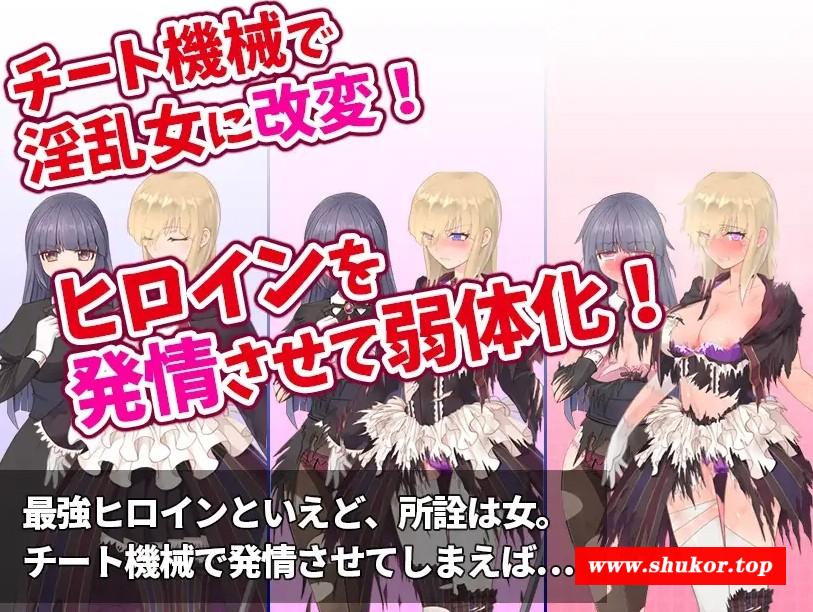 [PC-SLG游戏] [SLG/PC/AI汉化] 気高く清楚なお嬢さまは人生改変で破滅する ～最後はおまんこ箱化で人生終了～ v1.2 [BD/360M][GJQC63]-小树基地