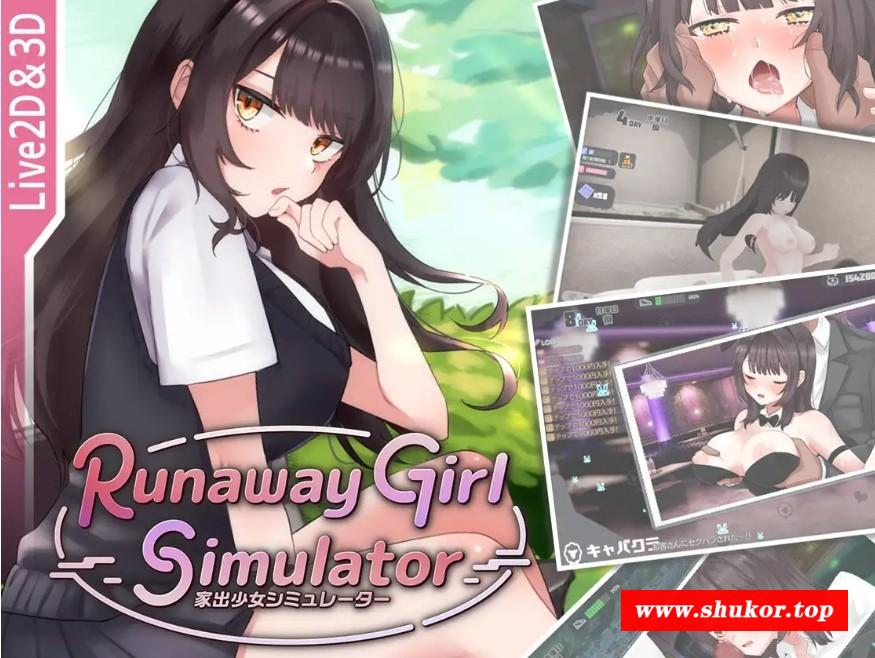 [PC-SLG游戏] [SLG/PC/官中] 逃跑少女模拟器 Runaway Girl Simulator Ver1.0.1 [BD/1G][TPSN63]-小树基地