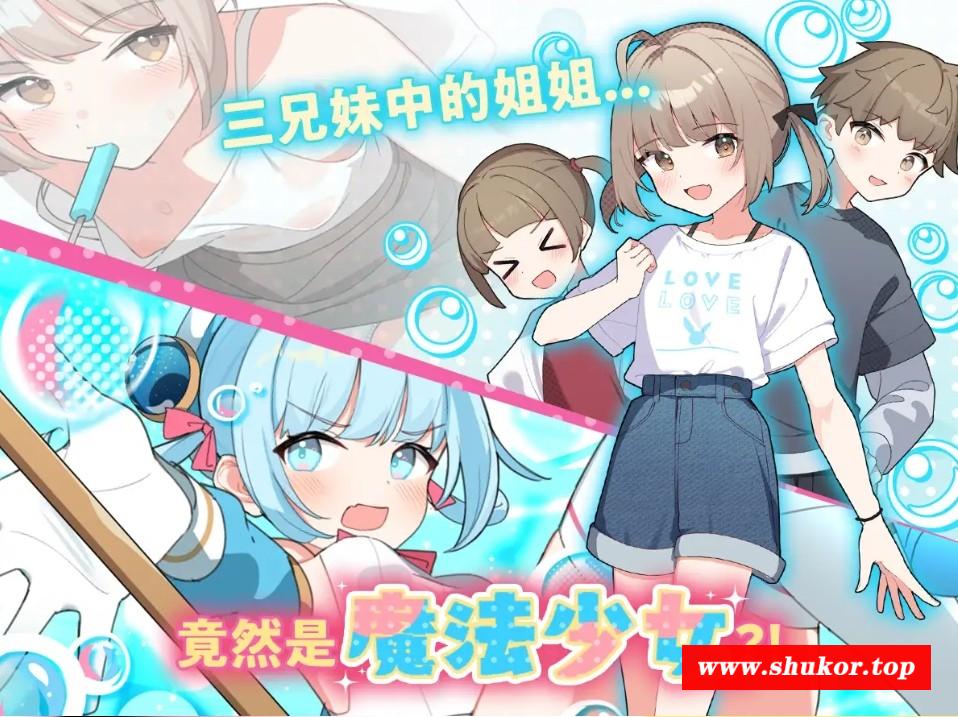 图片[2]-[PC-RPG游戏] [RPG/PC/官中] 魔法少女泪泡 魔法少女ティアシャボン 挂载AI汉化+官方AI汉化 [1G/百度][SNLP63]